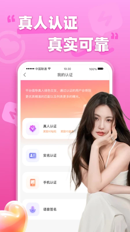 本地寻欢app最新版本截图3