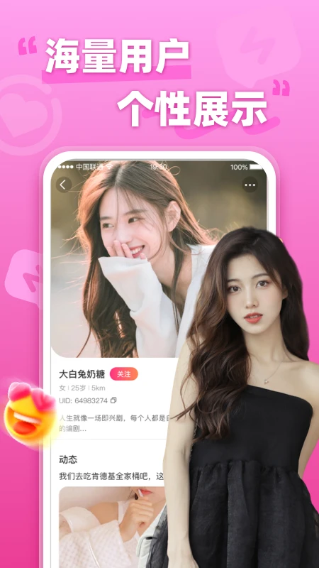 本地寻欢app最新版本截图4