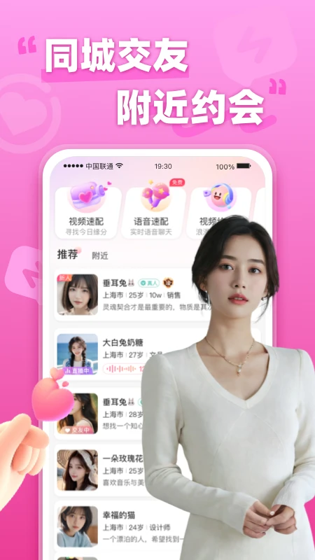 本地寻欢app最新版本截图5