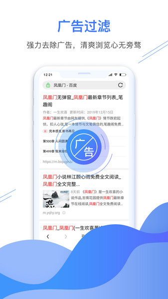 极鹰浏览器极速版截图2
