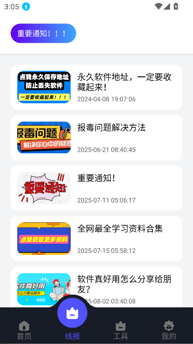 蛋蛋分享库app最新版截图1