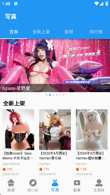 拷贝漫画老版本截图1