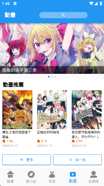 拷贝漫画老版本截图2