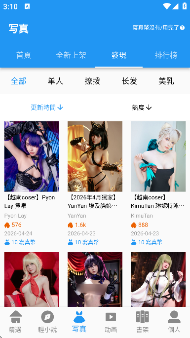 拷贝漫画纯净版最新无广告截图1