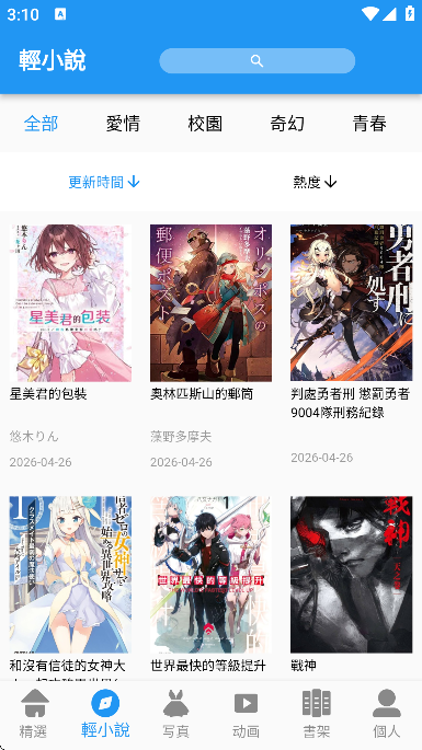 拷贝漫画纯净版最新无广告截图2