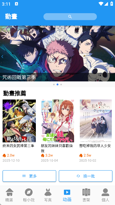 拷贝漫画纯净版最新无广告截图3