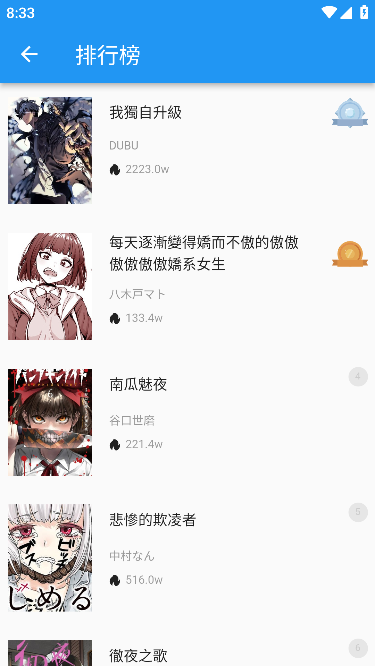 拷贝漫画繁体字最新版2026截图1