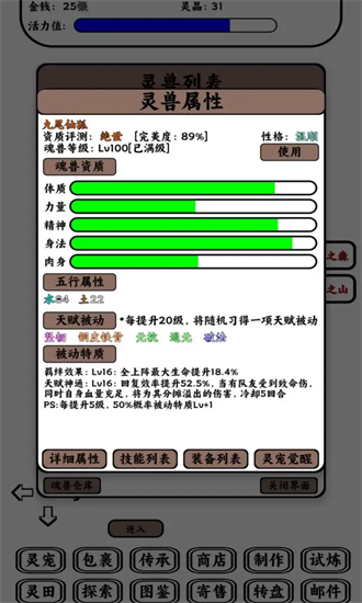 只会抓宠的我突然无敌了官方版截图1