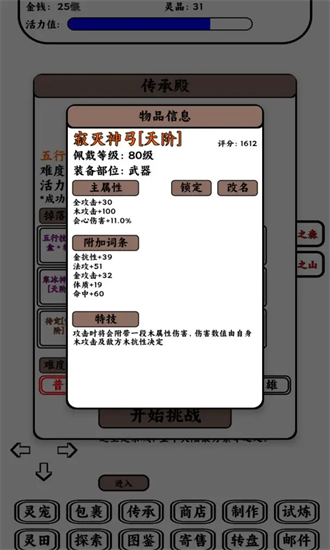 只会抓宠的我突然无敌了官方版截图2