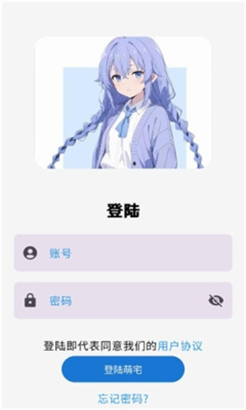 萌宅社区最新版下载2026官方安卓版截图3