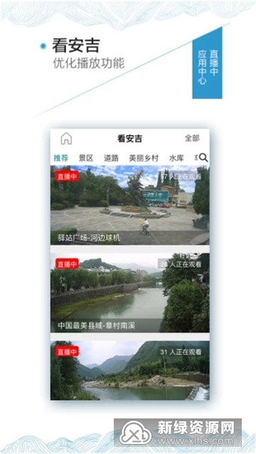 爱安吉智慧用能平台截图3