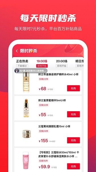 警网优选官方商城截图3