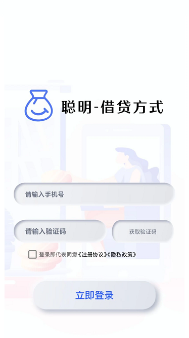 恒小花借款官方版2025截图2
