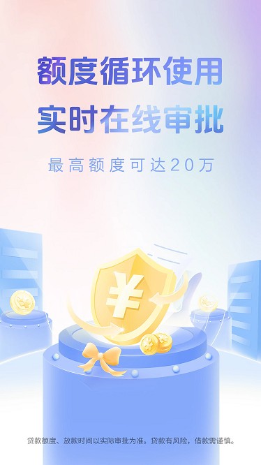 恒小花借款官方版2025截图3