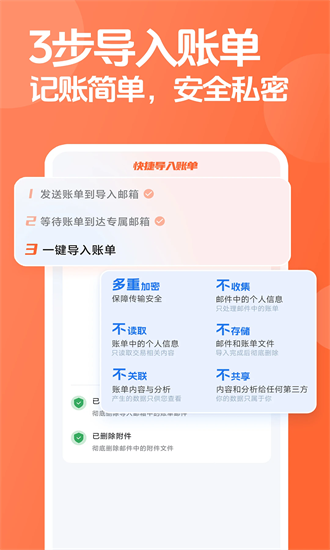 简单记账app截图4