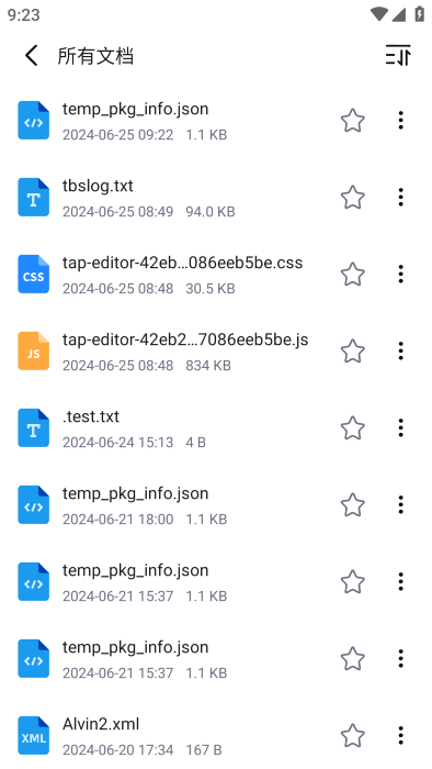 全文件管理器软件截图3