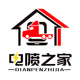 电喷之家官方版v4.2.2