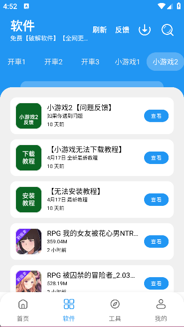 猪猪软件库2026最新版截图3
