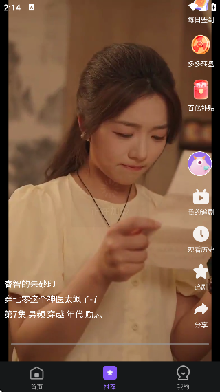 剧多多live免费看短剧截图3