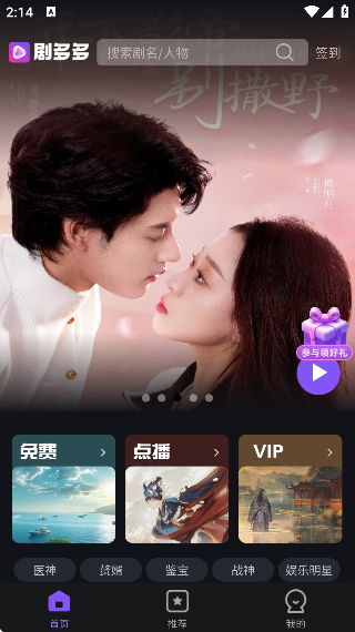 剧多多live免费看短剧截图4