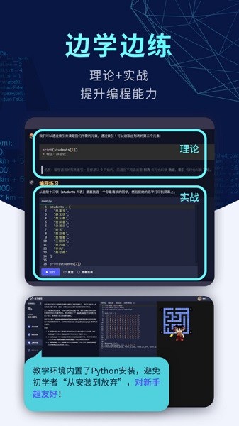 扇贝编程软件截图1