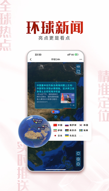 中国军号app官方版截图4