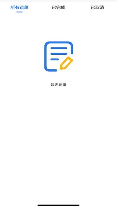 易轿运车app截图2
