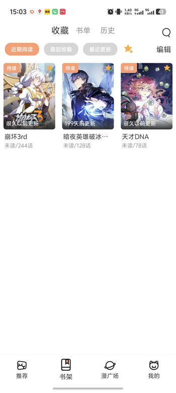 喵趣漫画复活版截图3