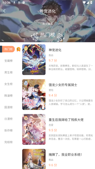 喵趣漫画无广告最新版本截图1