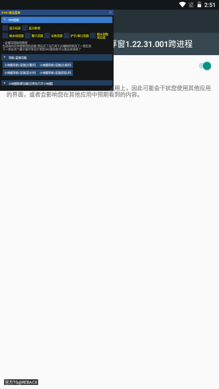 超自然小熊猫85.0版本下载截图1