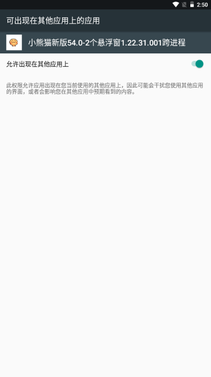 超自然小熊猫85.0版本下载截图4