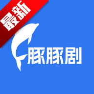 新豚豚剧app免费版v1.2