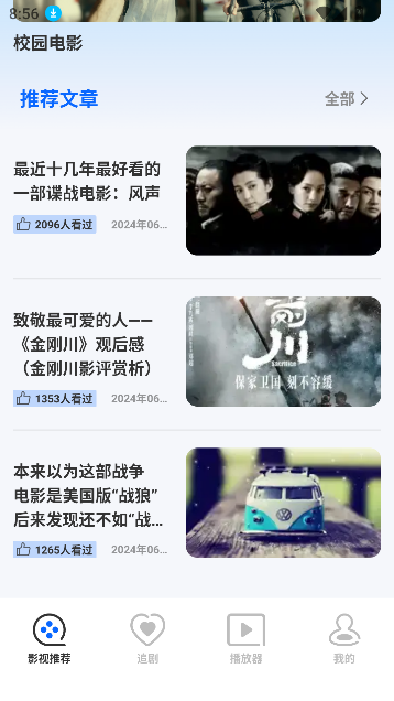 新豚豚剧app免费版截图2