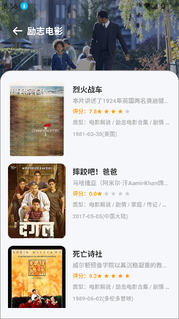 新豚豚剧app免费版截图3