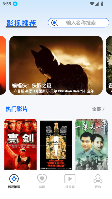 新豚豚剧app免费版截图4