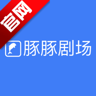豚豚剧场无广告下载免费观看v1.12