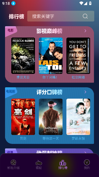 豚豚剧场无广告下载免费观看截图4