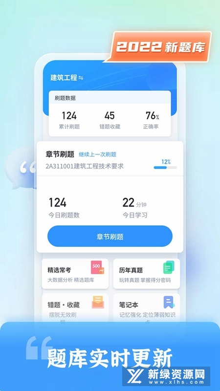 二级建造师题库自考王app手机版截图1