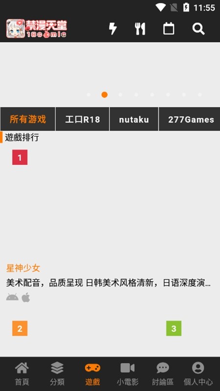 jmcomic1.7.9安装包截图1