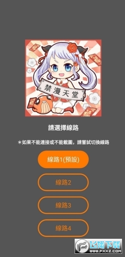 jmcomic1.7.9安装包截图4