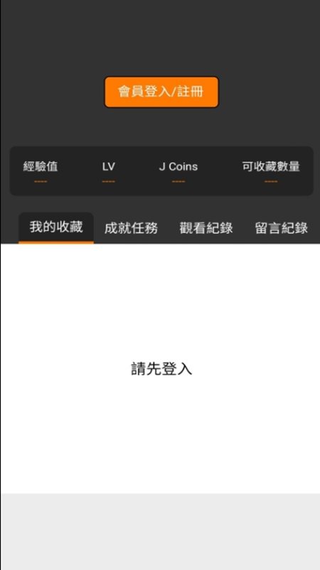 jmcomic1.7.9安装包截图5