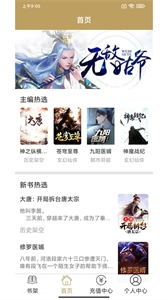 众城小说免费版截图2