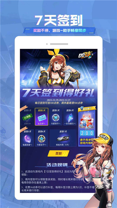 掌上飞车助手app官方版截图4