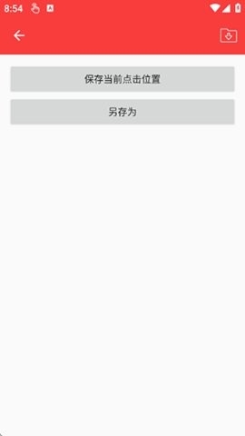 小雨连点器至尊版截图3