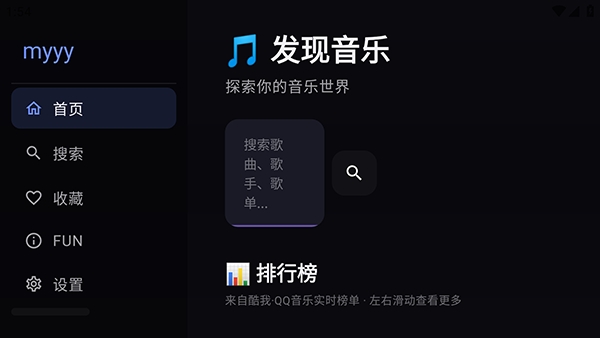 小苹果听歌app免费版截图1