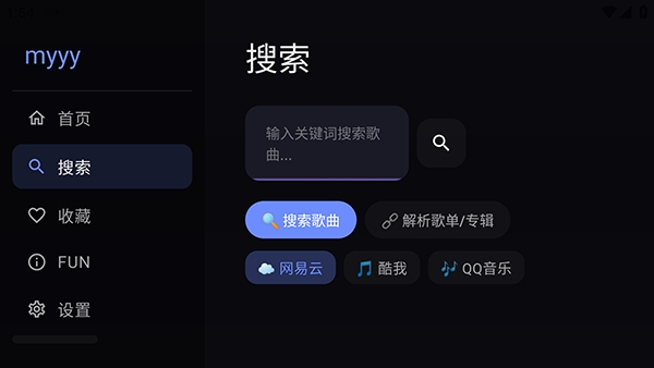 小苹果听歌app免费版截图2