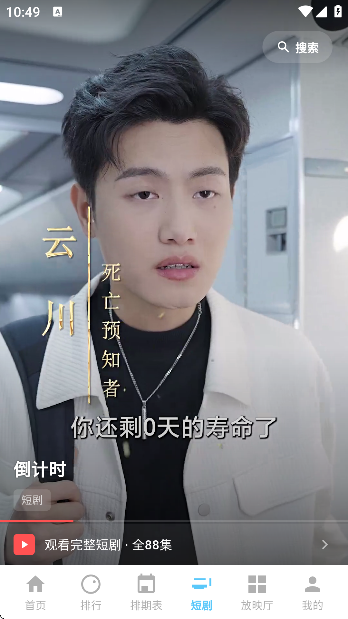 蚂蚁视界app官方版截图3