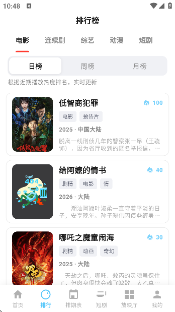 蚂蚁视界app官方版截图4