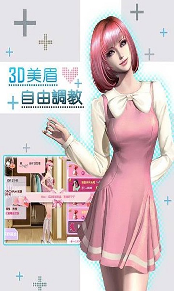 全民女友千年姬游戏截图2