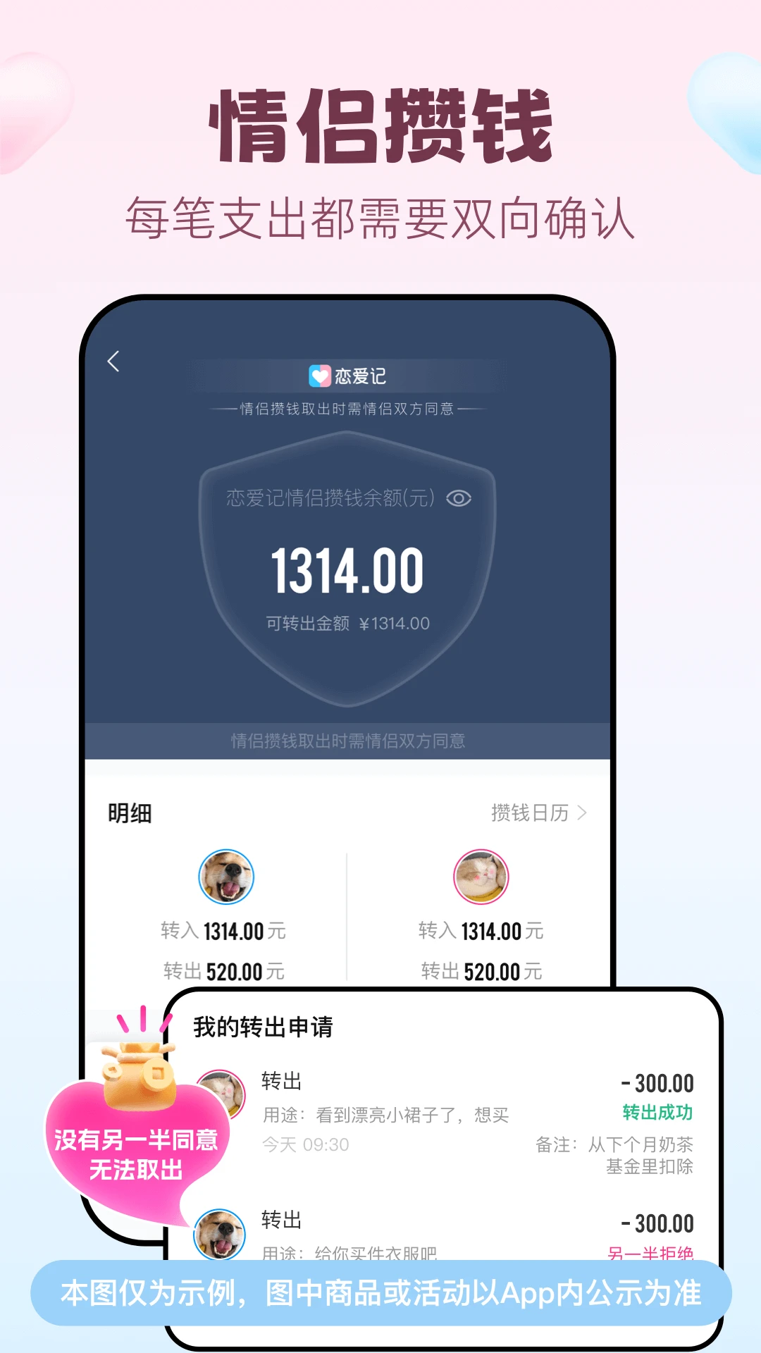 恋爱记app情侣记录截图2